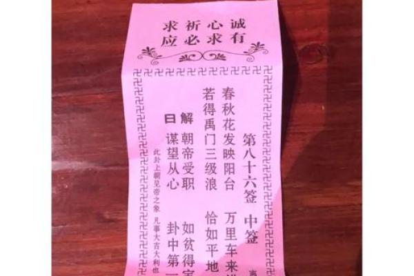 灵隐寺财神殿灵签解签