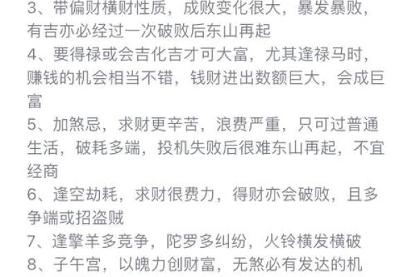 紫微斗数诸星落诸宫之:天梁星财帛宫详解 紫微斗数诸星落诸宫之:天梁星财帛宫详解