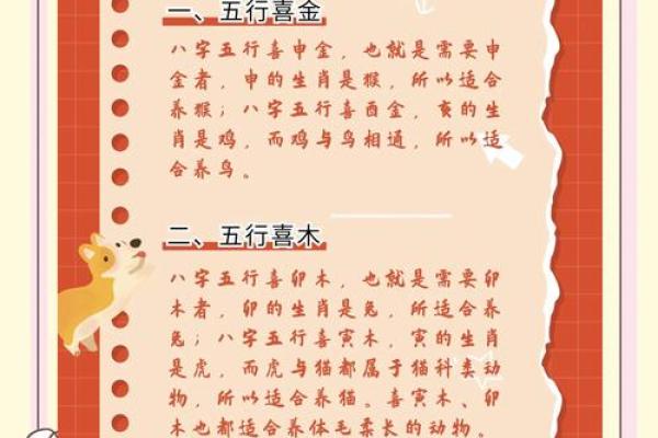 八字里养