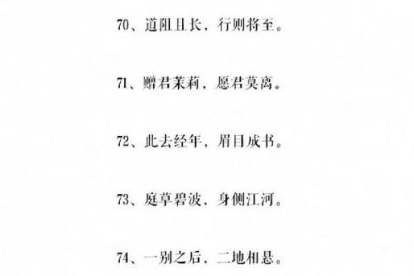 八字短句有故事的