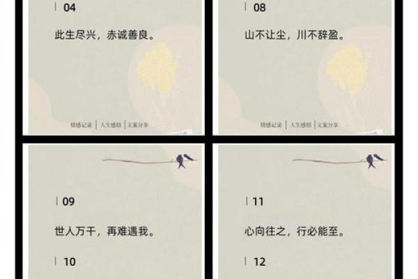 八字短句有故事的