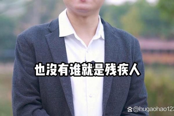 李双林谈八字格局