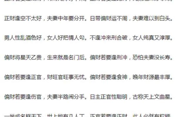 八字命理必背口诀（下）