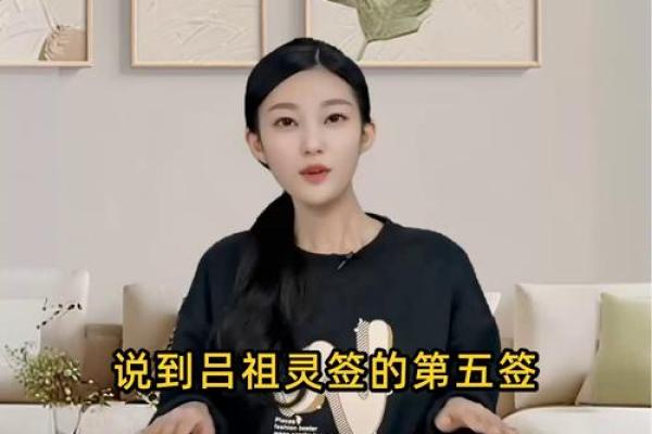 吕祖灵签第五十六签 古人袁有信卖柴