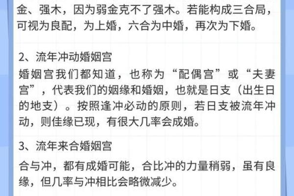 测算婚姻八字算命看婚姻姻缘运势夫妻八字算婚姻姻缘详解超准！