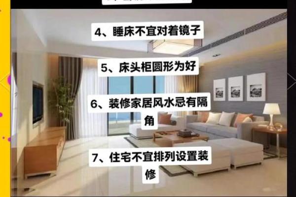 风水知识总汇，可改善家居环境