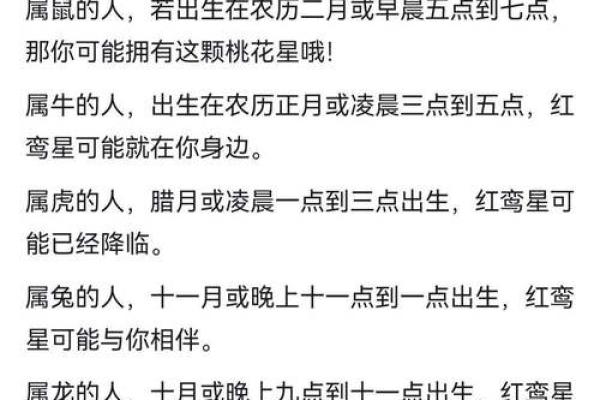 红鸾星动紫薇星开啥意思