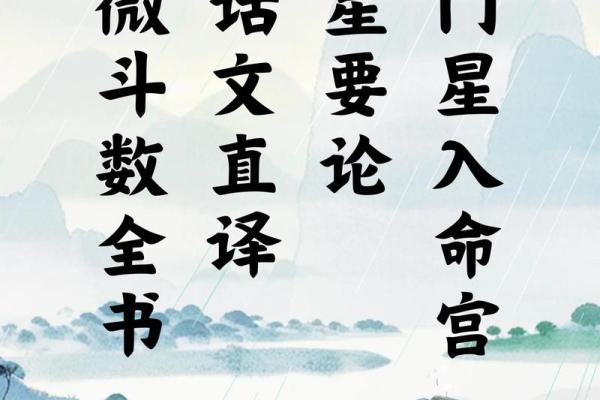 最多情的紫薇斗数