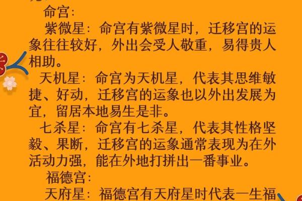 紫微斗数诸星落诸宫之:紫微星子女宫详解 紫微斗数诸星落诸宫之:紫微星子女宫详解