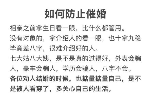 八字详解与人争夫，揭开婚姻关系迷局