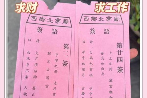 北帝感应灵签全解二十六签