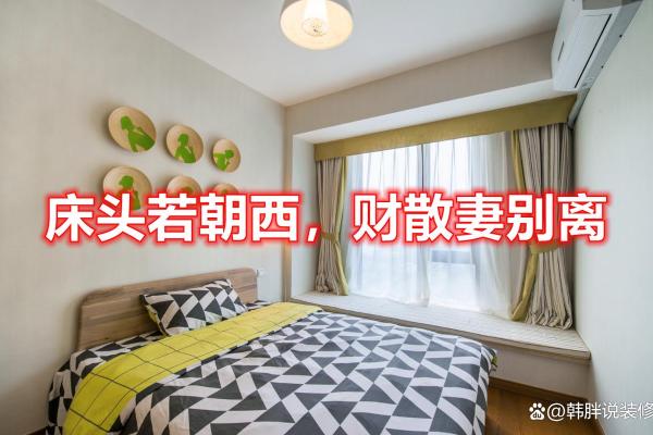 风水：结婚照为什么不能挂床头