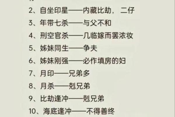 八字算命里几个孩子