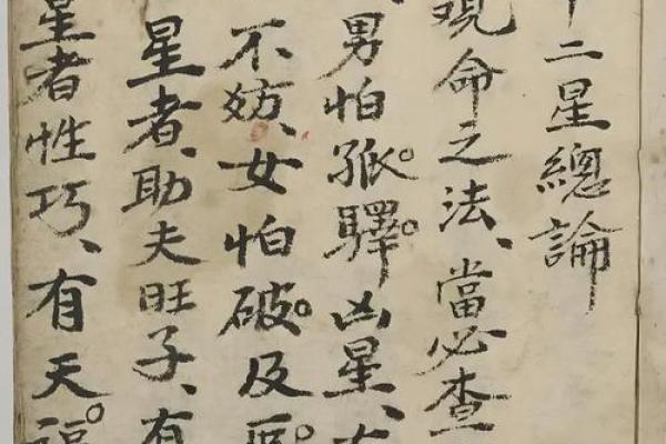 八字如何断牢狱