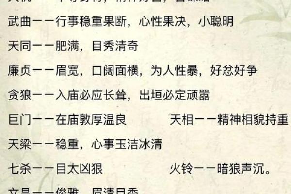 紫薇斗数看哪些人无情