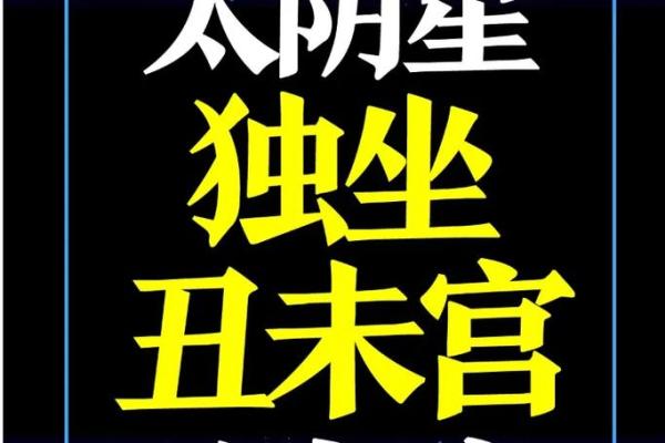 紫薇斗数看哪些人无情