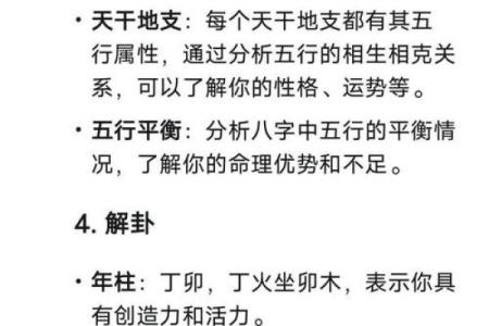 八字命理基础知识八字算命入门