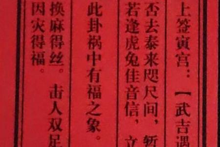 它山古寺灵签第十二签