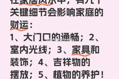 家居方位风水关乎家庭运势 这些地方都值得注意 搞不好会倒霉