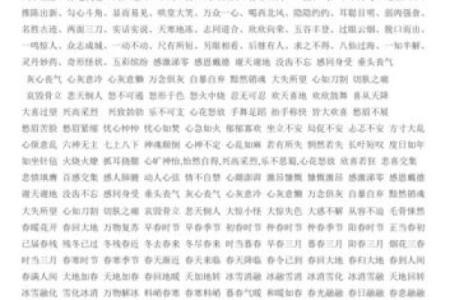 以八字开头的成语