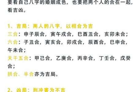合时辰八字
