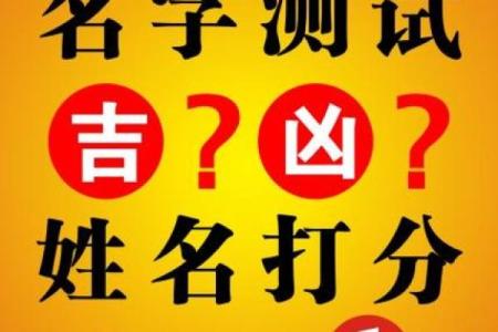 免费测名打分测试100分 官方免费测名打分