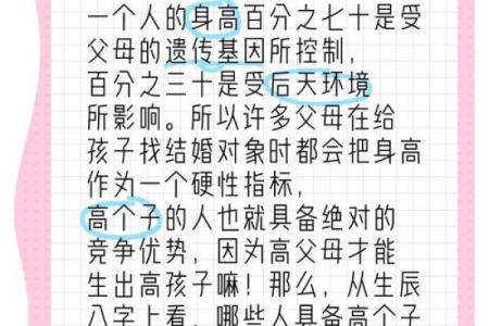 算命和算身高哪个准