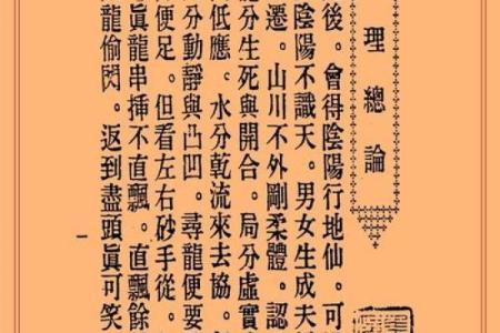 民间风水常识大全，你不得不知