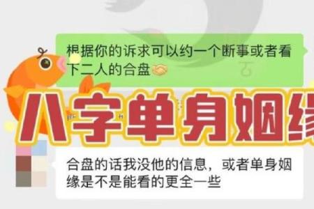 算命是否能够预测婚姻长久