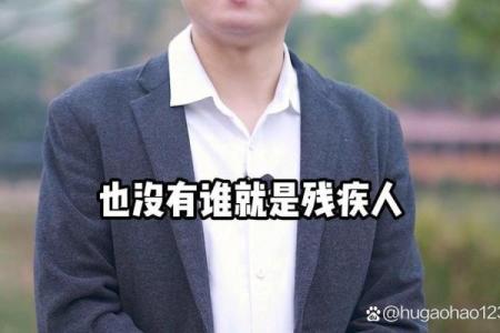 李双林谈八字格局