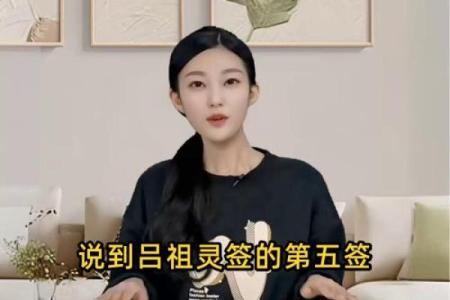 吕祖灵签第五十六签 古人袁有信卖柴
