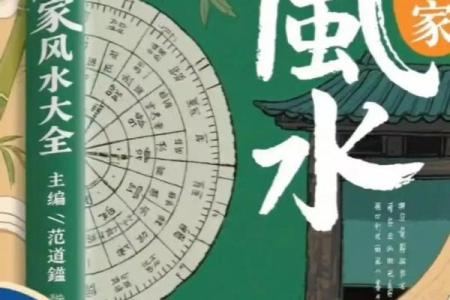 房子风水格局会影响夫妻感情吗