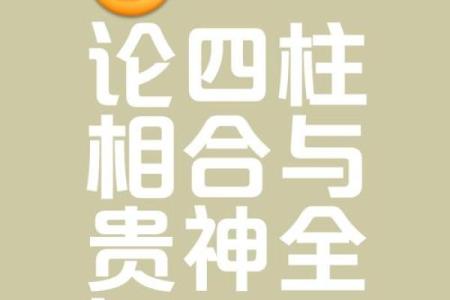 合八字合了六个字