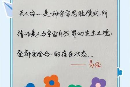 天人合一：人为改造风水的主要方法和结果
