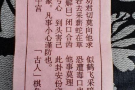 杨四将军灵签全