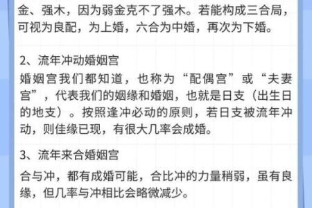 测算婚姻八字算命看婚姻姻缘运势夫妻八字算婚姻姻缘详解超准！