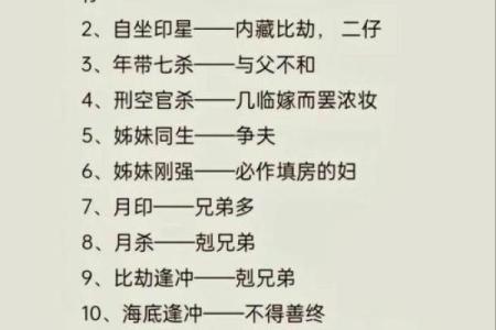 八字算命里几个孩子