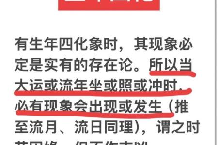紫薇斗数断婚期