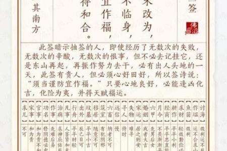 妈祖灵签第九签孔明点将