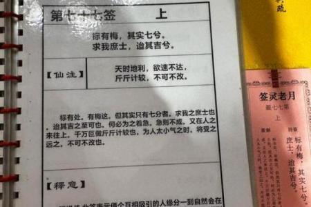 天后妈祖灵签解签大全