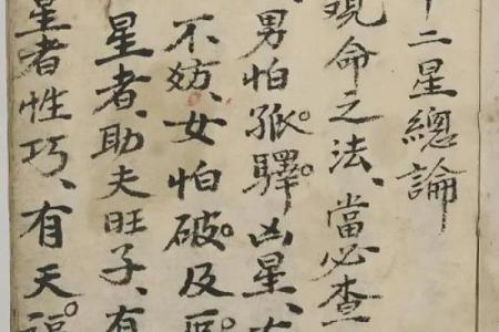 八字如何断牢狱