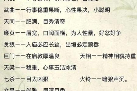 紫薇斗数看哪些人无情