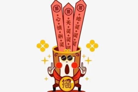 关帝灵签十六签解签