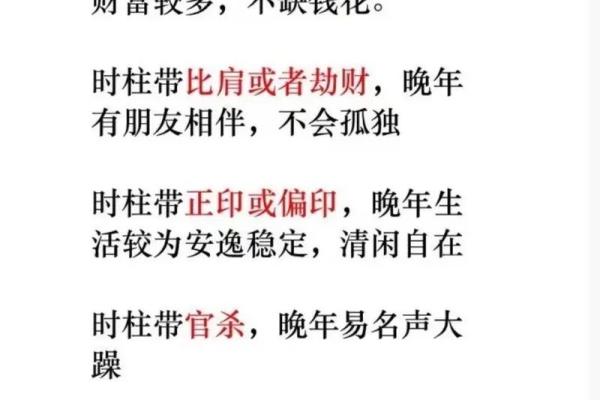 八字中的偏财和正财代表什么