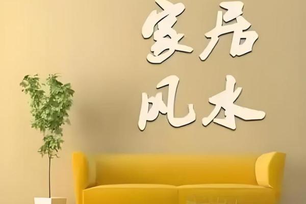 会导致夫妻不和的住宅风水 千万不要选