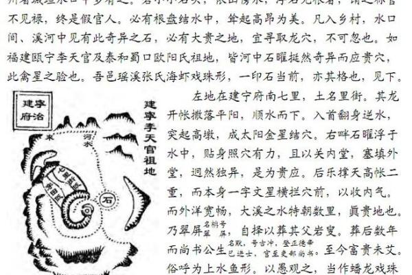 风水中的水口和曜星指什么，分别起什么作用？