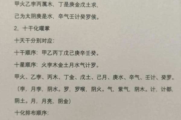 风水中的水口和曜星指什么，分别起什么作用？