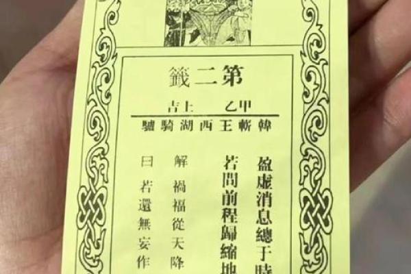 关帝爷灵签82