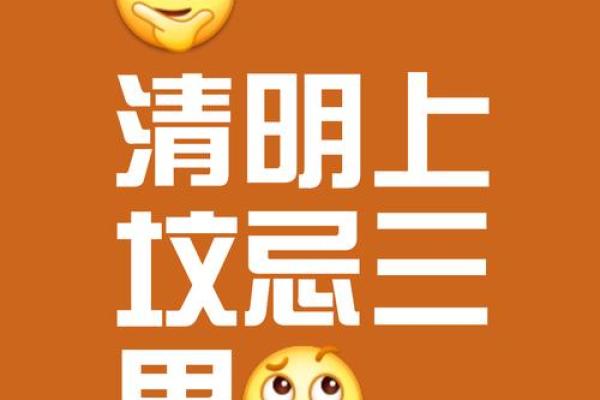 风水上坟不能拿的四种水果寓意不吉利