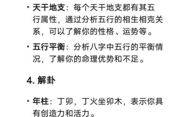 周易八字命理学 周易八字命理学详解